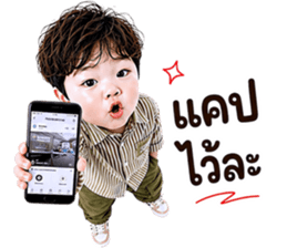 หนุ่มน้อยสุดคิ้วท์ ทำงาน V.01 รูปที่ 12