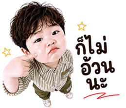 หนุ่มน้อยสุดคิ้วท์ ทำงาน V.01 รูปที่ 17