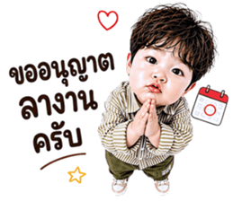 หนุ่มน้อยสุดคิ้วท์ ทำงาน V.01 รูปที่ 18