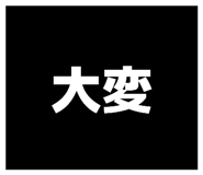 871561933