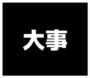 871561949