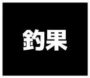 871561956