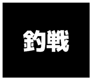 871561957