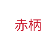 871562520