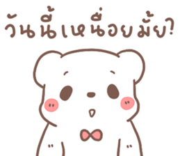 หมีขอ กอดๆนะ รูปที่ 13