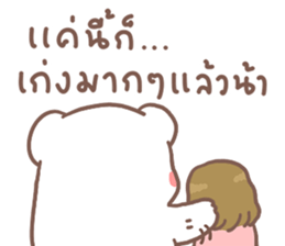 หมีขอ กอดๆนะ รูปที่ 19