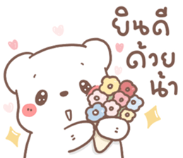 หมีขอ กอดๆนะ รูปที่ 21