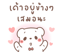 หมีขอ กอดๆนะ รูปที่ 24