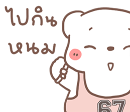 หมีขอ กอดๆนะ รูปที่ 28