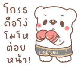 หมีขอ กอดๆนะ รูปที่ 32
