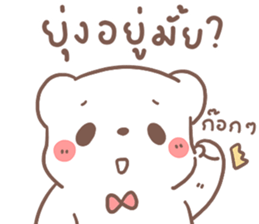 หมีขอ กอดๆนะ รูปที่ 33