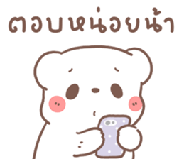 หมีขอ กอดๆนะ รูปที่ 34