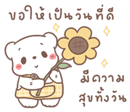 หมีขอ กอดๆนะ รูปที่ 36