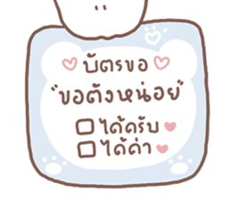 หมีขอ กอดๆนะ รูปที่ 38