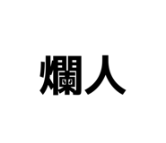 871855915