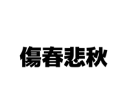 871855918