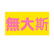 871886675