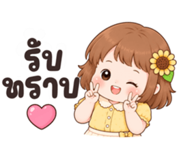 ซันนี่ วันละมุน รูปที่ 1