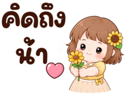 ซันนี่ วันละมุน รูปที่ 10