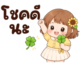 ซันนี่ วันละมุน รูปที่ 11