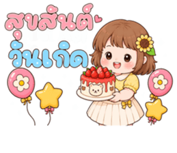 ซันนี่ วันละมุน รูปที่ 12