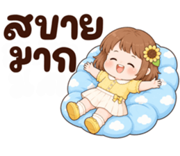 ซันนี่ วันละมุน รูปที่ 13