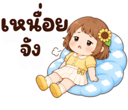 ซันนี่ วันละมุน รูปที่ 14