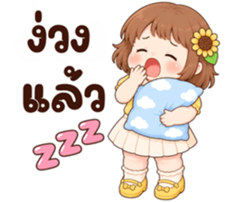ซันนี่ วันละมุน รูปที่ 16
