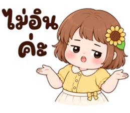 ซันนี่ วันละมุน รูปที่ 17
