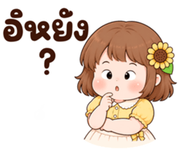 ซันนี่ วันละมุน รูปที่ 22