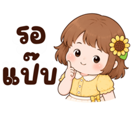 ซันนี่ วันละมุน รูปที่ 23