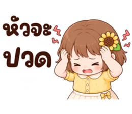 ซันนี่ วันละมุน รูปที่ 25