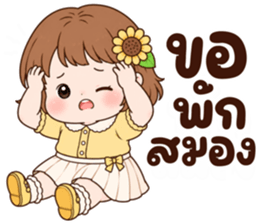 ซันนี่ วันละมุน รูปที่ 26