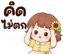 ซันนี่ วันละมุน รูปที่ 27