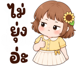 ซันนี่ วันละมุน รูปที่ 30