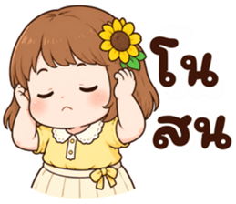 ซันนี่ วันละมุน รูปที่ 31