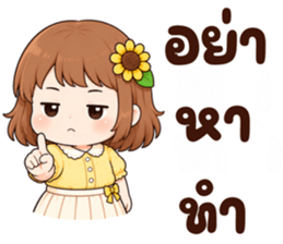 ซันนี่ วันละมุน รูปที่ 33