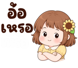 ซันนี่ วันละมุน รูปที่ 34