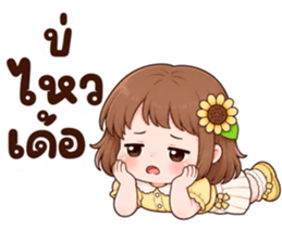 ซันนี่ วันละมุน รูปที่ 36