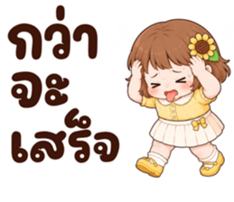 ซันนี่ วันละมุน รูปที่ 39