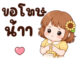 ซันนี่ วันละมุน รูปที่ 40