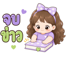 ละมุนเดย์ ซีรีส์ 2 รูปที่ 15