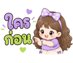 ละมุนเดย์ ซีรีส์ 2 รูปที่ 16