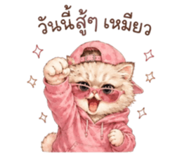 เหมียวบอสสายคูล รูปที่ 34