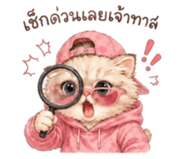 เหมียวบอสสายคูล รูปที่ 37