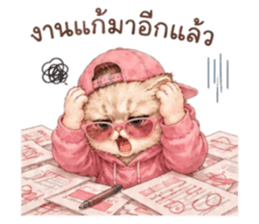 เหมียวบอสสายคูล รูปที่ 38