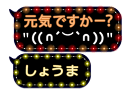 87285873