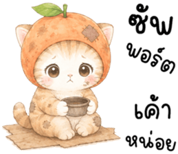 ฟรุตตี้ แมวน้อยแสนซน รูปที่ 10