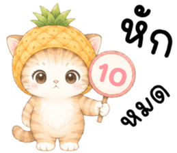 ฟรุตตี้ แมวน้อยแสนซน รูปที่ 30