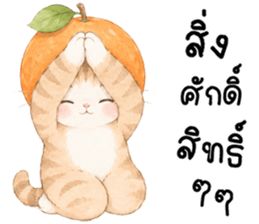 ฟรุตตี้ แมวน้อยแสนซน รูปที่ 32